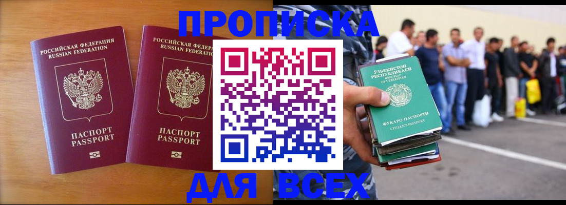 временная прописка в Чувашии