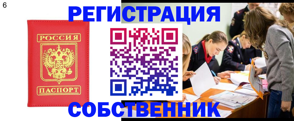временная регистрация в Чувашии