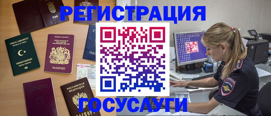 прописка для школы в Чувашии