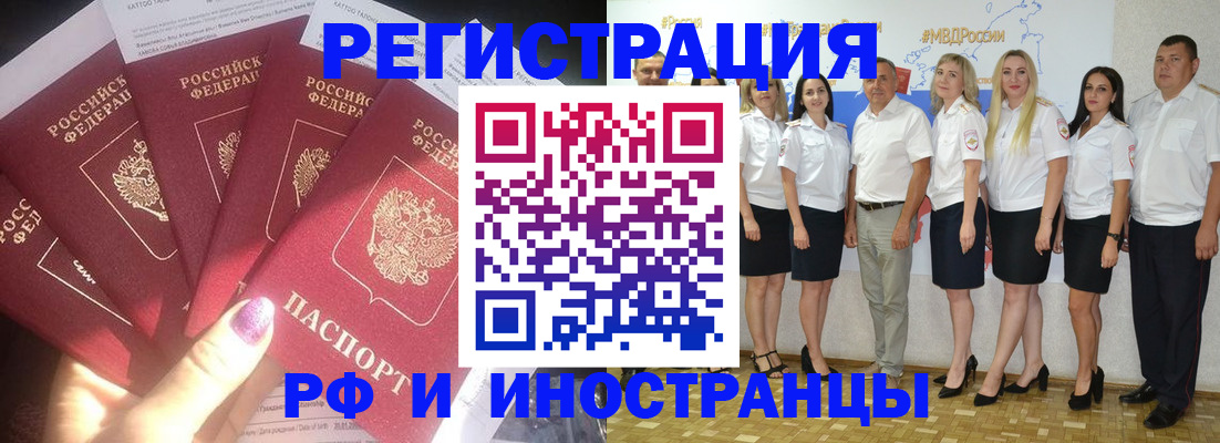 прописка паспорт в Чувашии