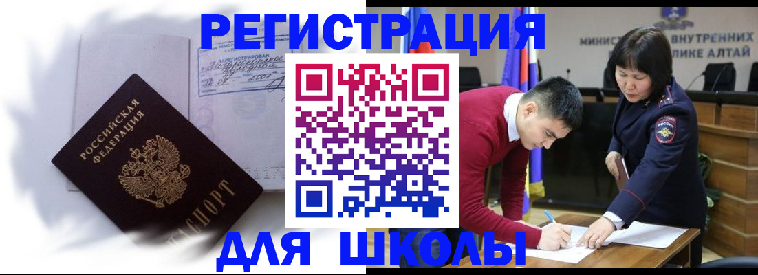 временная регистрация адрес в Чувашии