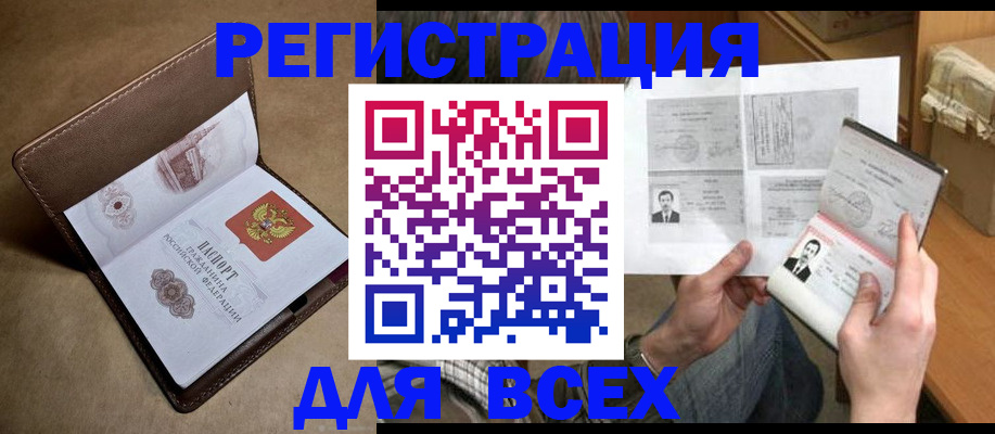 временная регистрация поиск в Чувашии