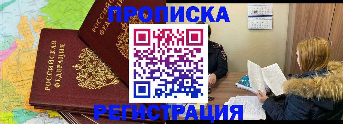временная регистрация поиск в Чувашии