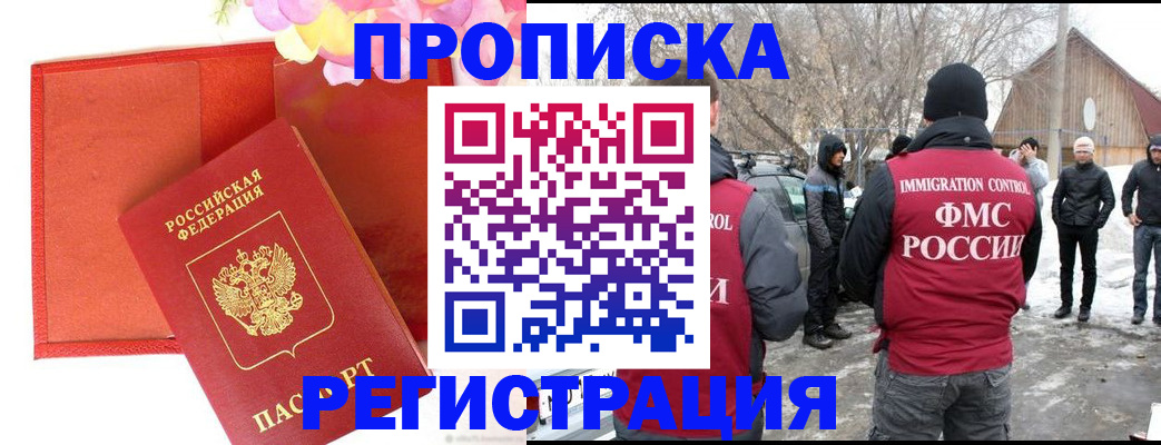 прописка гарантия в Чувашии