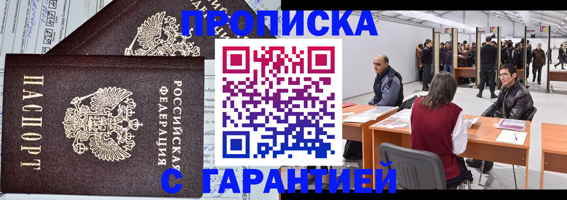 временная регистрация законно в Чувашии